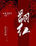 和顶流营业后我红了